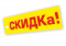 Вместе дешевле