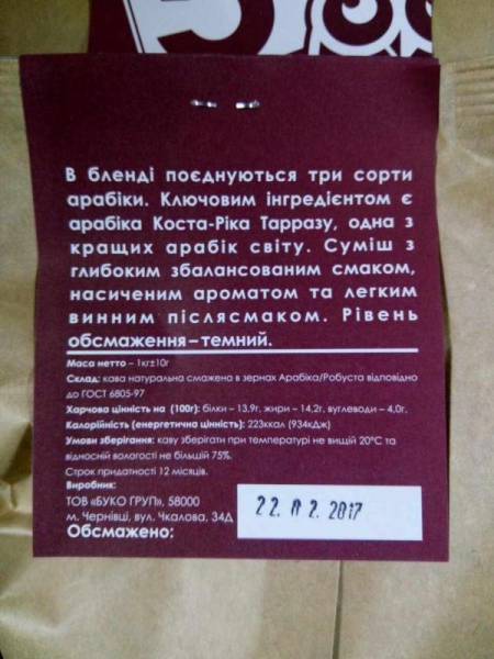 Буко №5