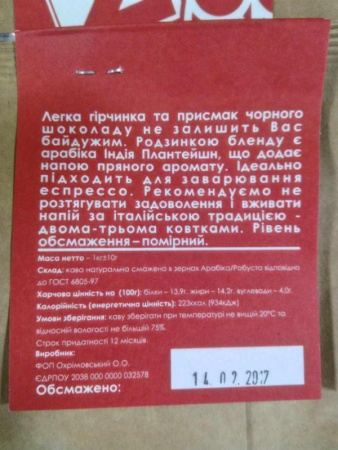 Буко №2 || 