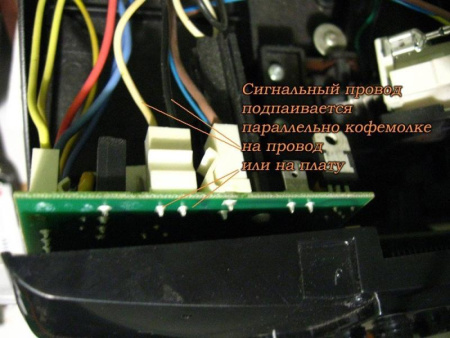 Счетчик порций для кофемашины || 