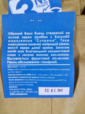 Буко №3 || 